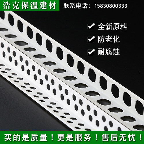 内外墙房檐屋檐带网鹰嘴滴水建筑线条网格布PVC护角窗台阴阳角条
