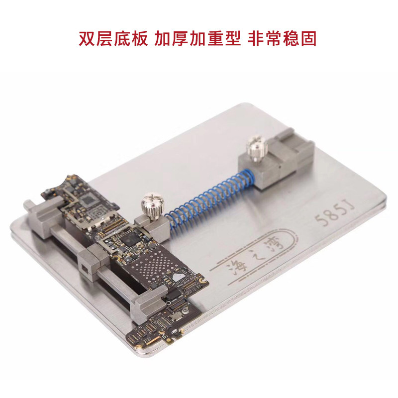 海之湾手机维修夹具585手机主板夹具电路板卡具BGA芯片定位除胶植