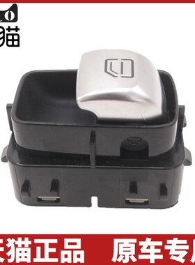 奔驰W205 W253 C180L C200L C260L GLC300主驾驶玻璃升降器开关副
