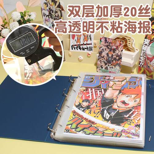 A4海报收纳册A5二宫格活页文件夹A6四宫格收藏夹高清内页加厚封面