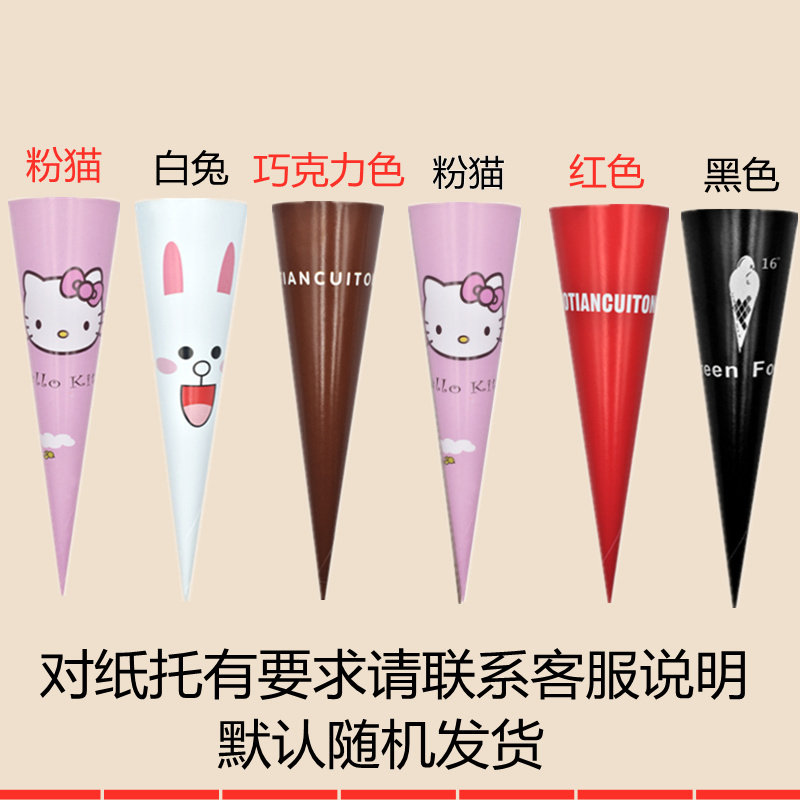 平边大脆筒冰淇淋蛋筒蛋托甜筒摩天脆筒红色草莓粉色筒