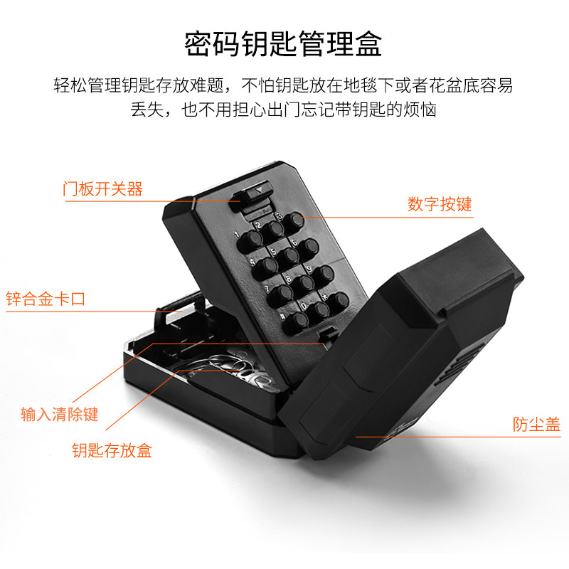 免打孔金属密码钥匙盒 防盗门用防水密码锁盒 挂钩式设计
