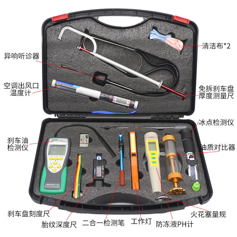 汽车快修快保检测组保养套装防冻液检测刹车油检测免拆刹车盘测量