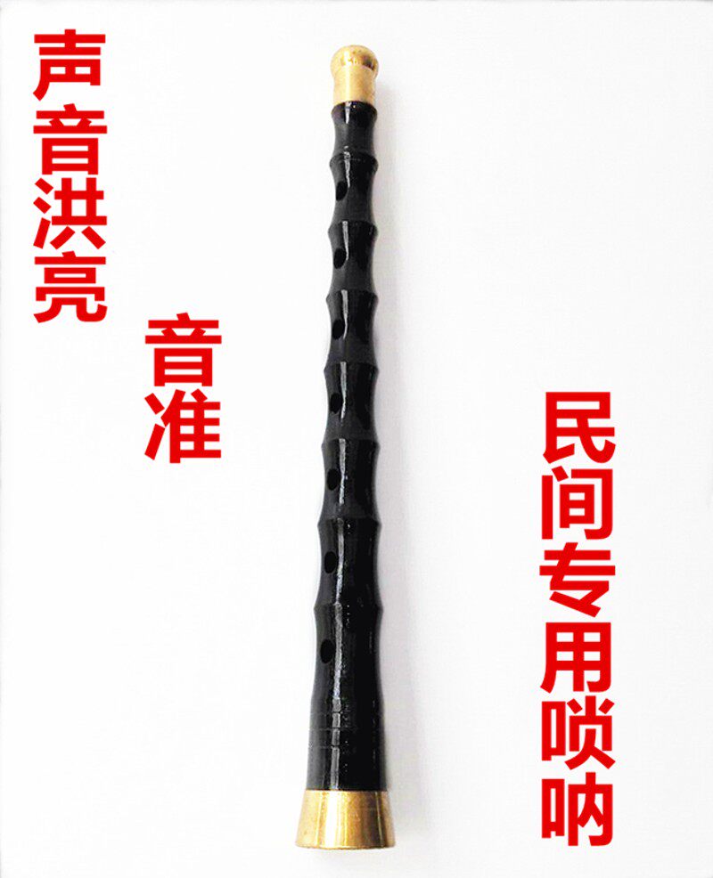 民间唢呐杆 音质洪亮 纯手工制作 乌木唢呐杆子 黑唢呐管子 纯铜