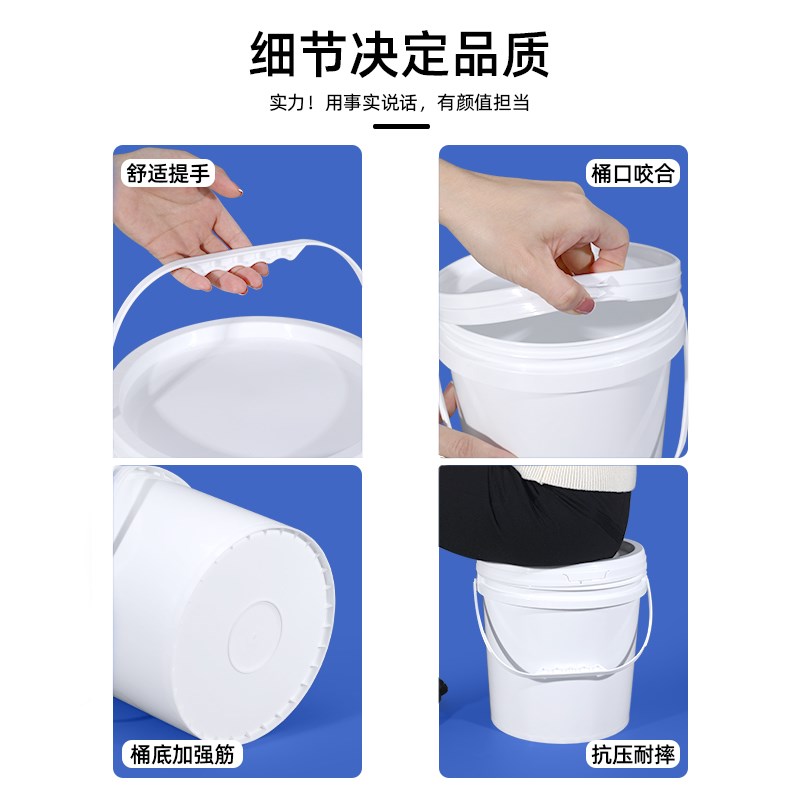 加厚密封塑料桶带盖油漆桶空桶圆桶化工大号水桶5L10升20公斤提手图片