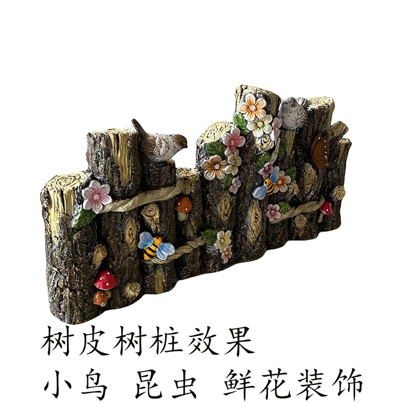 复古仿树桩栅栏花园围栏户外庭院菜园护栏装饰家用小篱笆阳台围挡