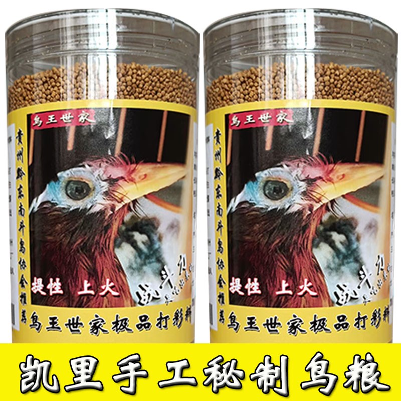 画眉鸟饲料贵州凯里手工秘制提性壮膘打鸟专用增肥鸟粮罐装鸟食