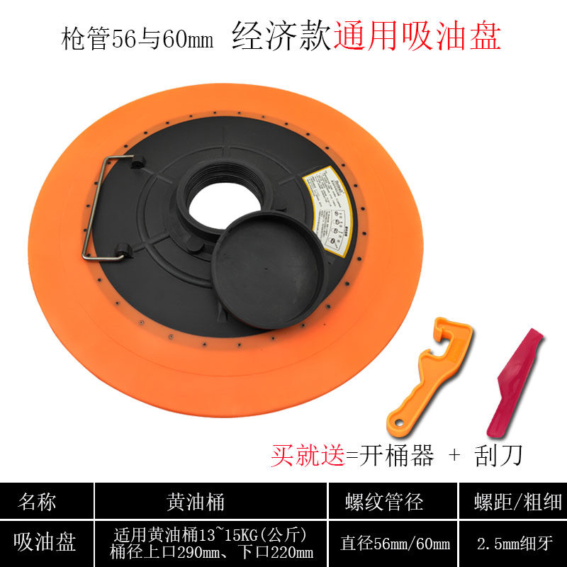 黄油枪吸油盘通用款黄油桶手动气动压盘配件透明黄油枪压油盘双用