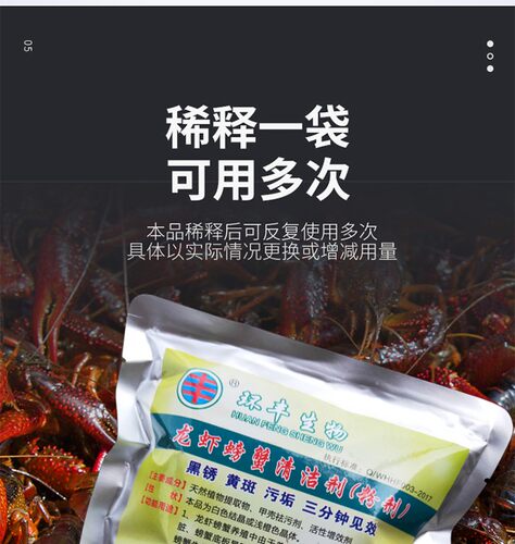 洗虾粉小龙虾清洗粉清洗剂虾蟹清洁剂食用洗龙虾粉环丰生物洗虾粉