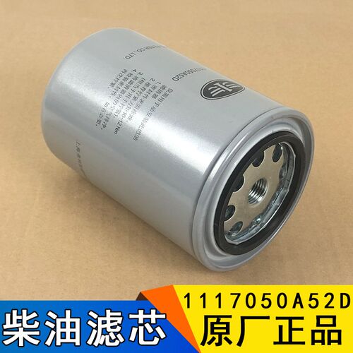 适用解放小j6l龙v柴油滤芯原厂配件一汽1117050A52D大柴道依茨j6l