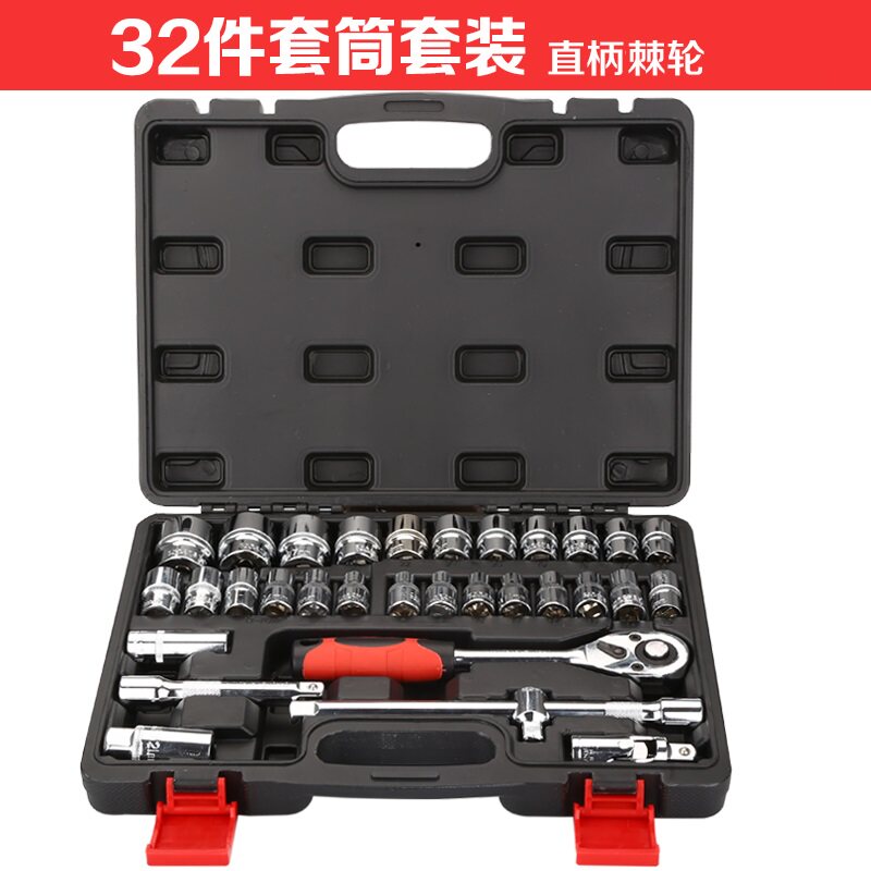 32件套套筒组套套筒扳手火花塞工具组合套装汽修汽保车用工具箱