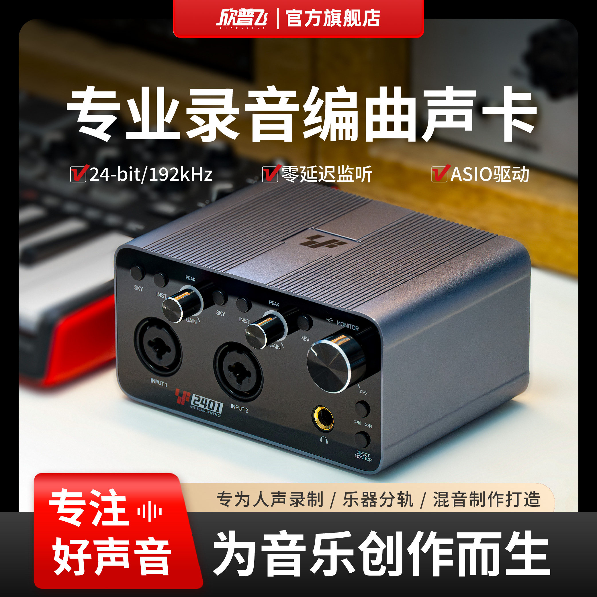 专业录音usb声卡直播编曲电脑手机通用主播调音台外置乐器