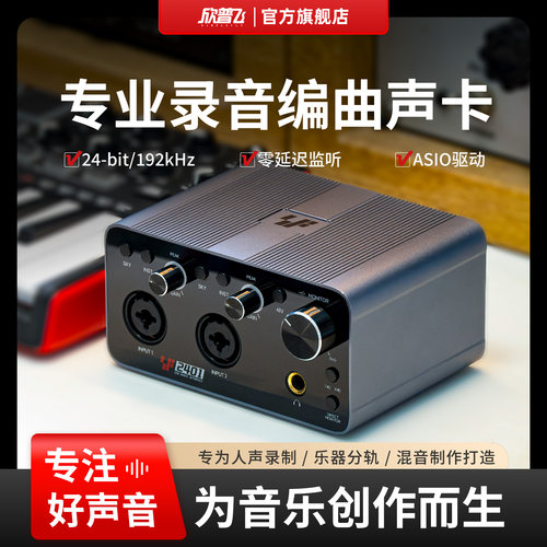 专业录音usb声卡直播编曲电脑手机通用主播调音台外置乐器