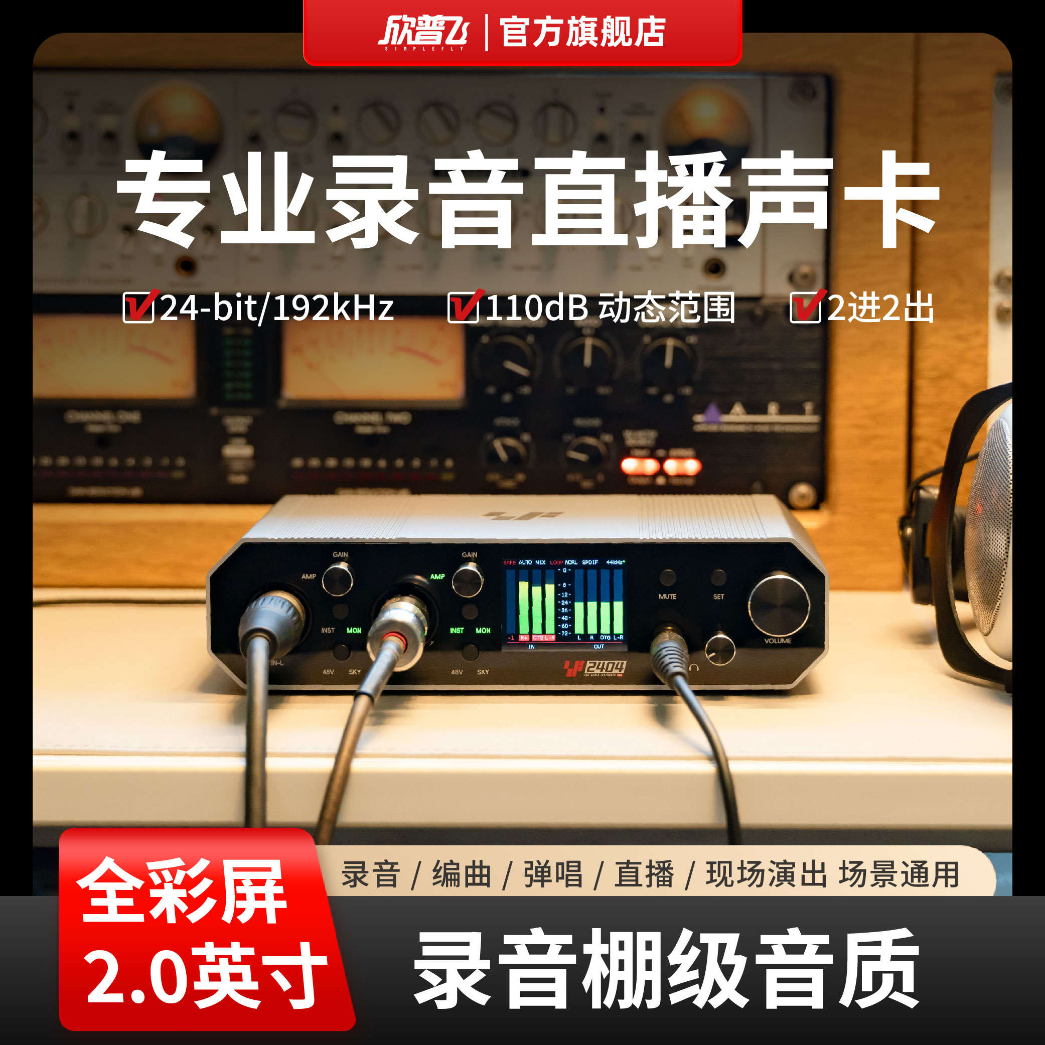 【新品首发】专业录音直播声卡编曲弹唱现场演出K歌电脑手机声卡
