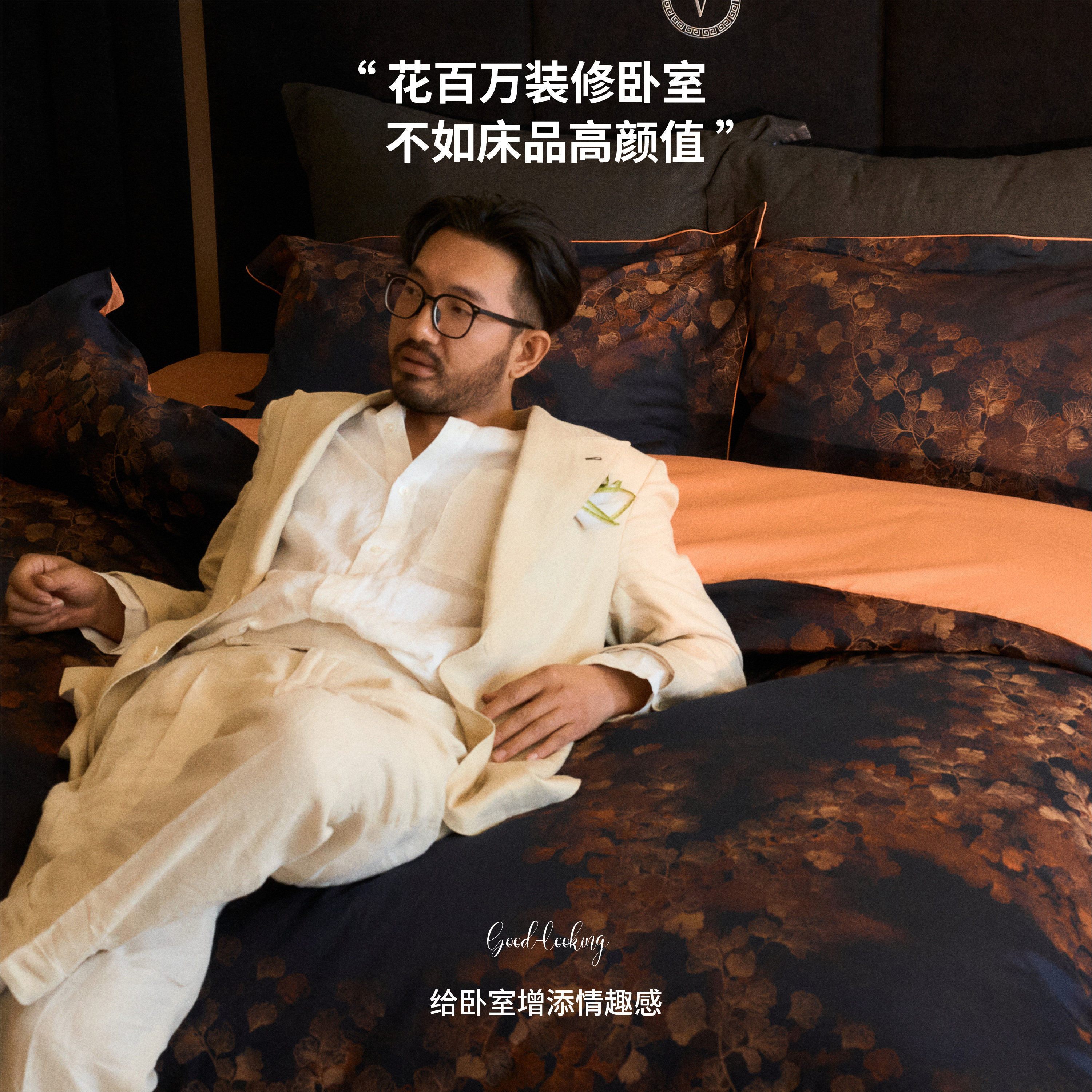 古达夫柔软贴肤全棉四件套老钱风