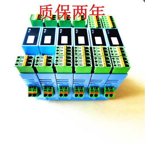 TM-5041模拟量信号隔离器4-20ma一进一出,一进二出,二进二出