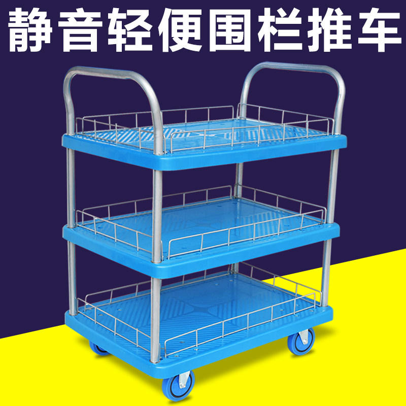 加厚双层平板手推车 承重600斤商用轻音拖车 含护栏三层小推车