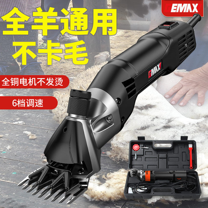 电动羊毛剪电推子给羊剃毛电剪子专用大功率剪毛机子剪羊毛神器