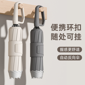 逆季全自动雨伞女折叠伞大号男士加大加厚加固双人车载反向自动伞