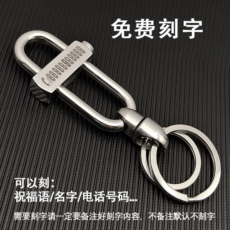 钥匙扣结实耐用304不锈钢万向节纯铜鲁班扣实心汽车遥控器钥匙链