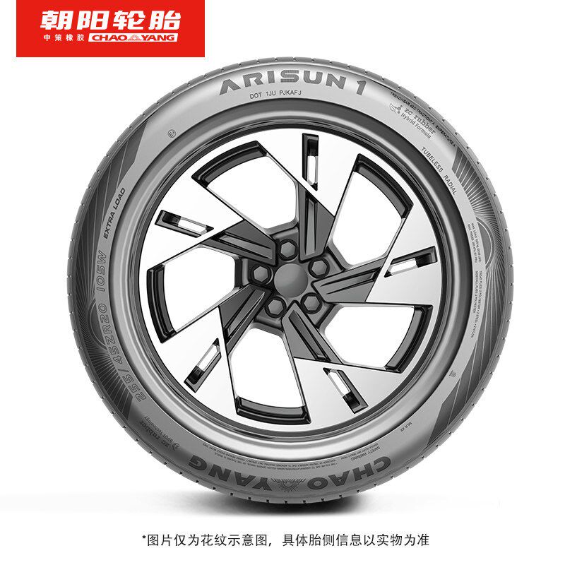 朝阳1号235/55R18 朝阳一号乘用车轮胎ARISUN1静音抓地耐久