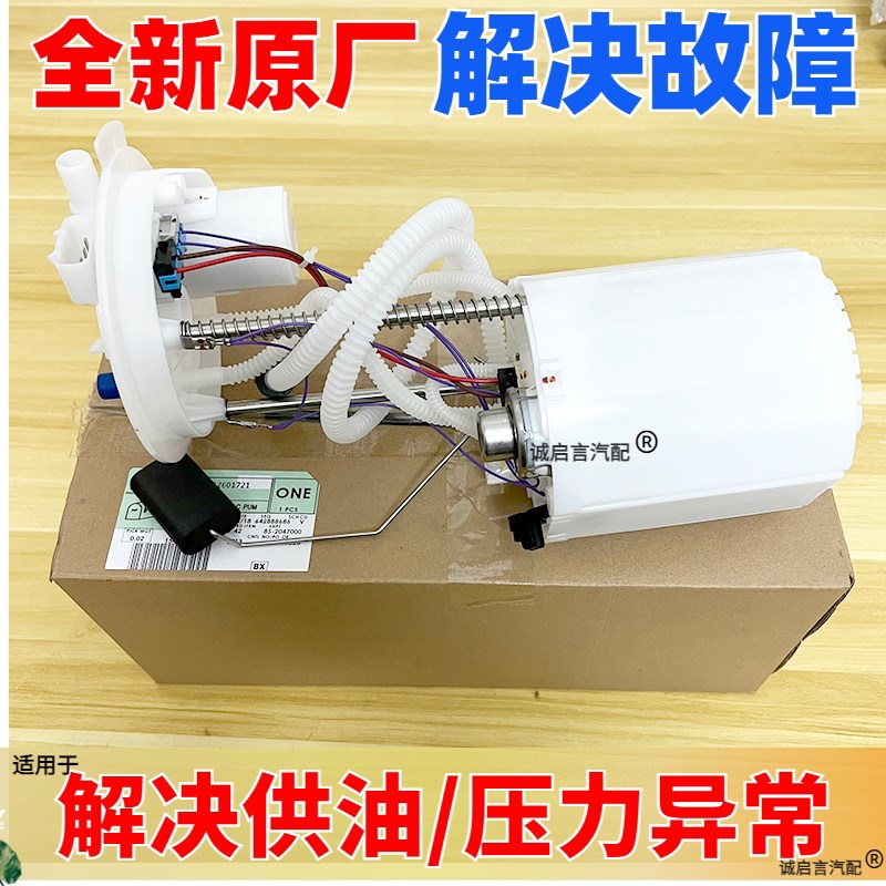 适用于别克昂科雷3.6汽油泵总成SRX燃油泵总成汽油浮子传感器