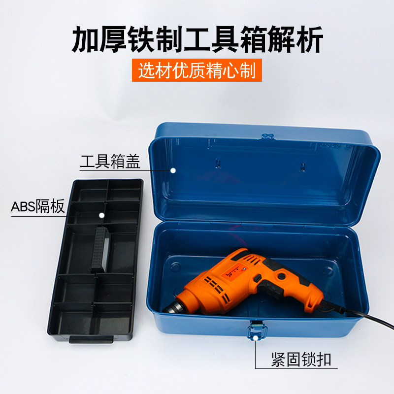 工具箱家用收纳箱大号五金工具盒小号中号大号箱子手提箱双层铁箱