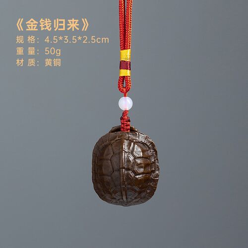 紫铜金钱龟来富甲天下龟壳手把件挂绳男士把玩家居饰品摆件高级感