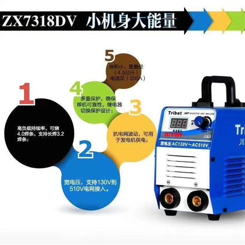川瑞贝ZX7-318DV工业用vv220380多层板长焊4.0家用便携式手工焊机