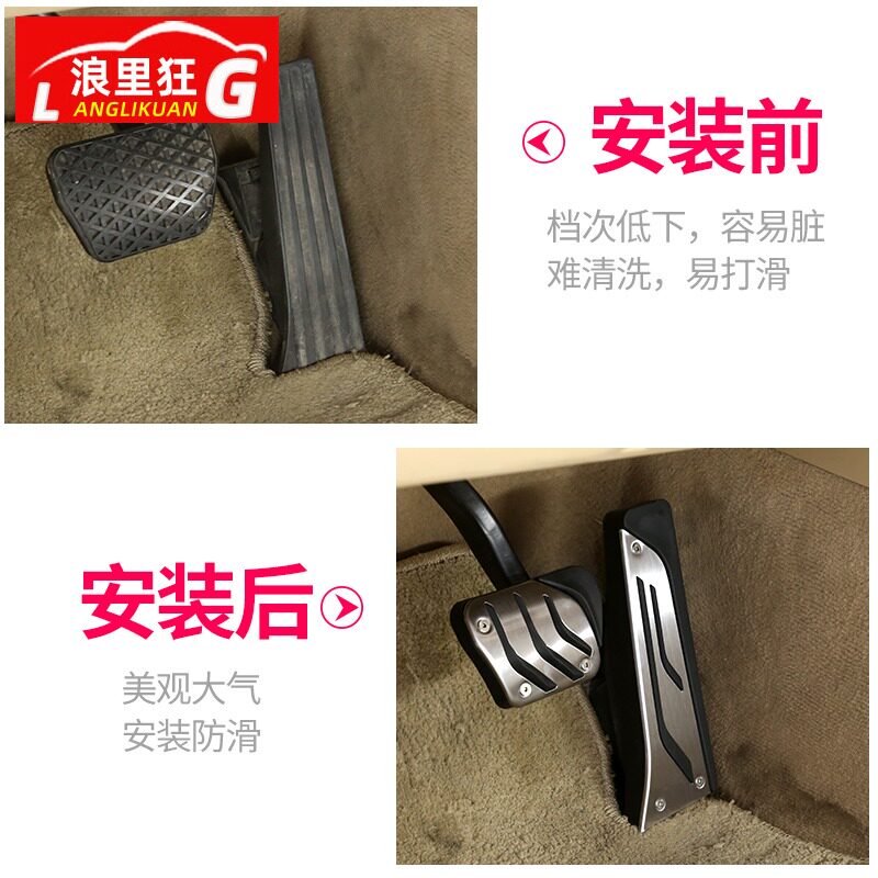 适用于宝马油门刹车踏板1系2系3系GT4系5系7系新X1X2X3X4X5X6改装
