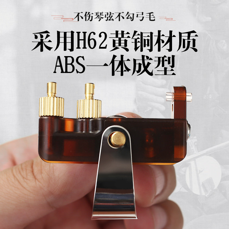 二胡微调千斤新型专业黄铜微调器新式不伤二胡弦演奏专用乐器配件