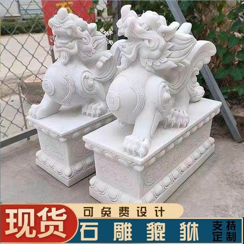 石雕貔貅一对门口家用酒店庭院看门招财摆件晚霞红汉白玉石头麒麟