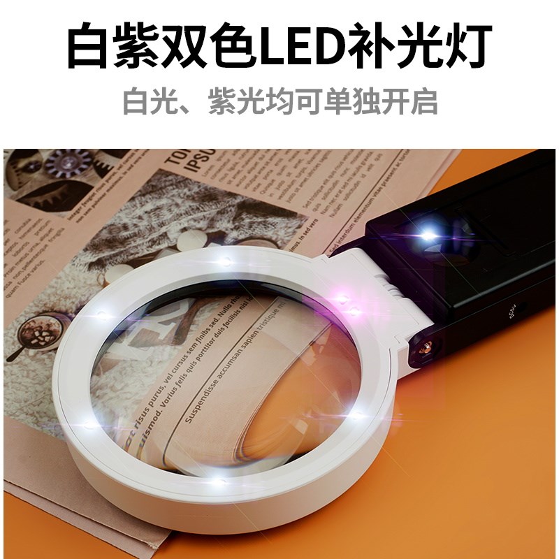 多功能手持折叠放大镜25倍白紫双光10倍光学镜片老人读书看报手机