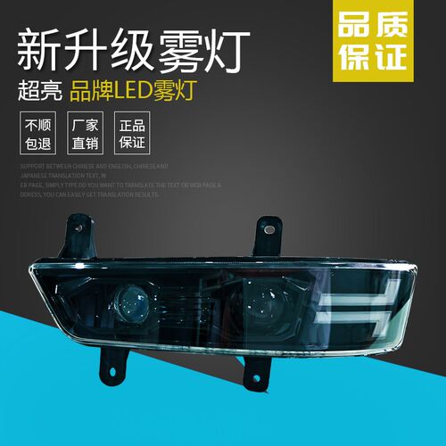 解放J6P 500 550 420 460新款双透镜前雾灯总成转向灯改装LED杠灯