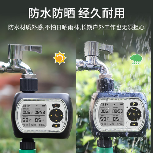 中文屏定时自动浇水器雾化喷淋系统浇花神器家用花园灌溉控制器
