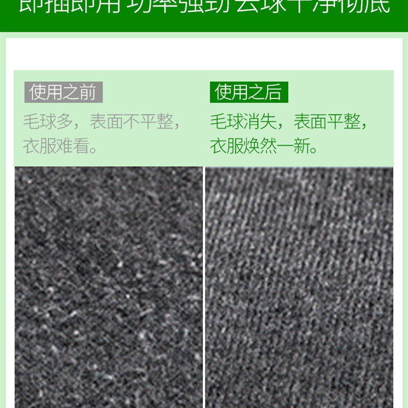 去毛衣服起球修剪器直插式衣物打刮吸毛球机除球神器剃毛机器家用