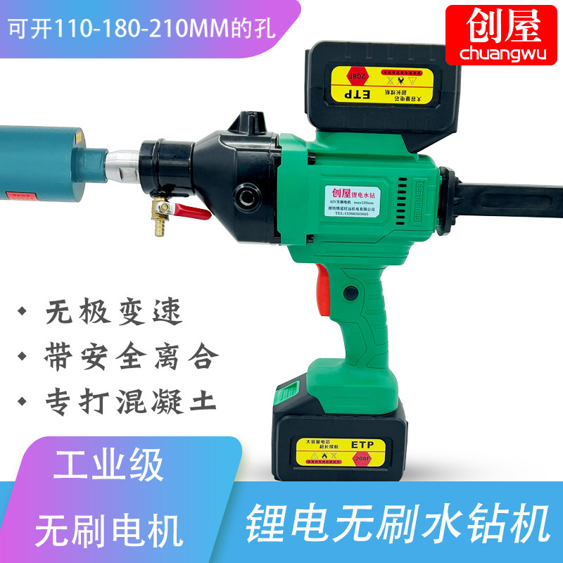 创屋充电锂电钻孔机钻孔机手持台式打孔打洞器打开孔机空调218fv