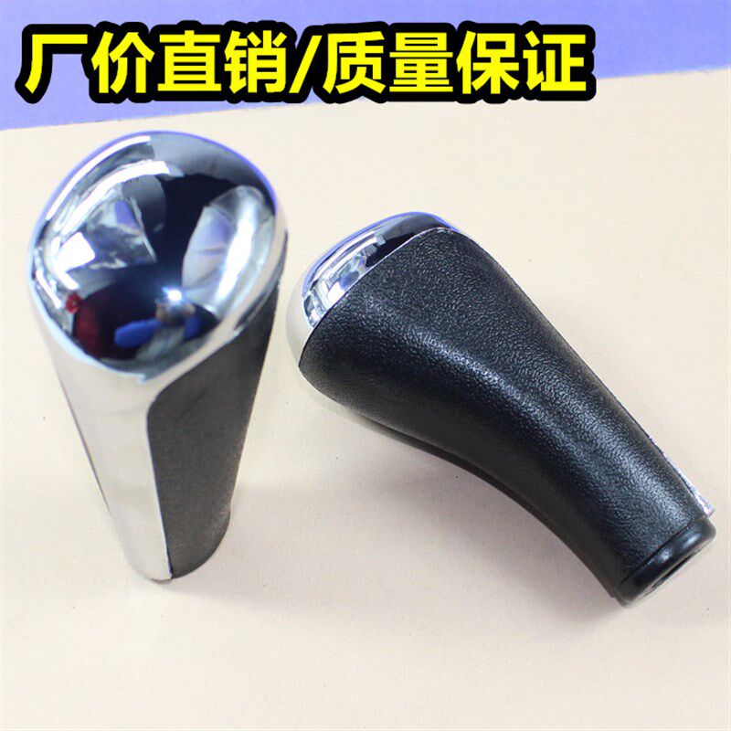 适配东风标致206 207 307 408 自动挡手球 档把挂档手柄排挡杆头