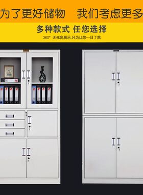 贵阳A4钢制文件柜铁皮柜办公室档案柜资料柜玻璃抽屉凭证柜带锁