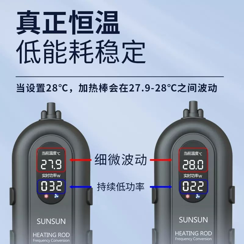 森森鱼缸加热棒自动恒温省电加温棒水族箱内置水泵变频数显加温器