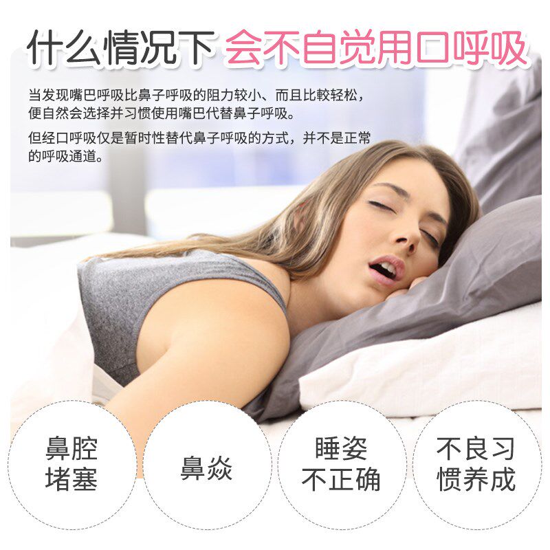 尚护健鼻舒贴通鼻防止口呼吸矫正儿童睡觉防张嘴防打呼噜5片