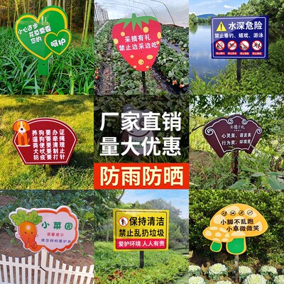木纹爱护花草插地款提示牌禁止踩踏青青小草保护环境人人有责新中