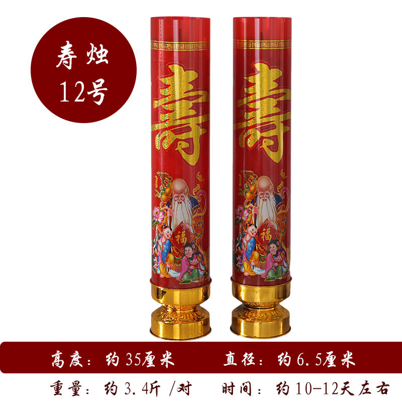 老人过寿生日大蜡烛做寿祝寿爸爸妈妈爷爷奶奶寿烛寿星大寿无烟