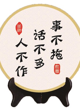 致良知沉默是金事不拖话不多人不作工艺品书桌摆件办公室桌面案头