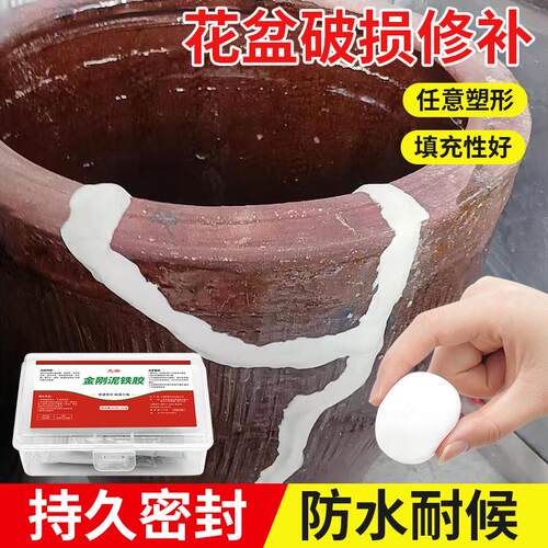 花盆改鱼缸陶瓷底堵漏补洞胶水缸裂缝渗水堵孔胶涂料多用修补ab胶