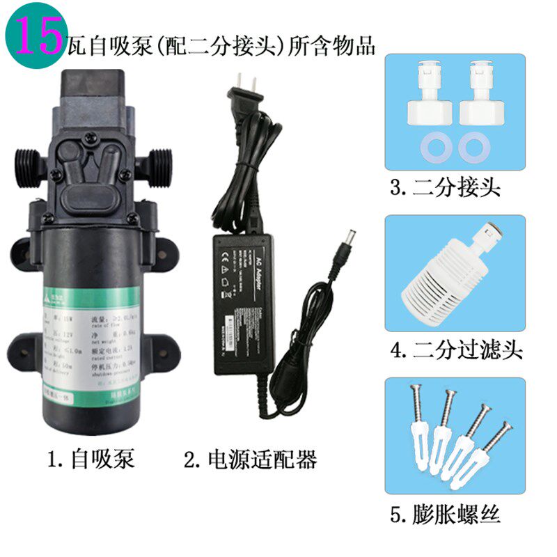 恒为达净水器自吸泵超滤机外置增压泵高压水桶吸水泵自动泵隔膜泵