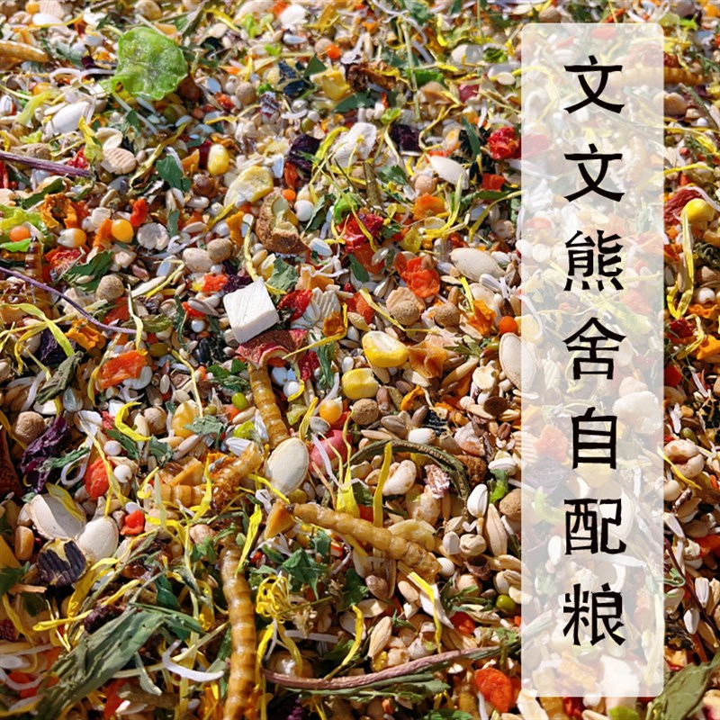 文文熊舍自配金丝熊营养粮食侏儒仓鼠主食花枝鼠食物零食专用饲料
