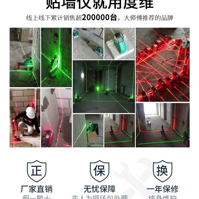 度维水平仪12线红光高精度砌墙贴砖室外强光自动调平绿光打点仪