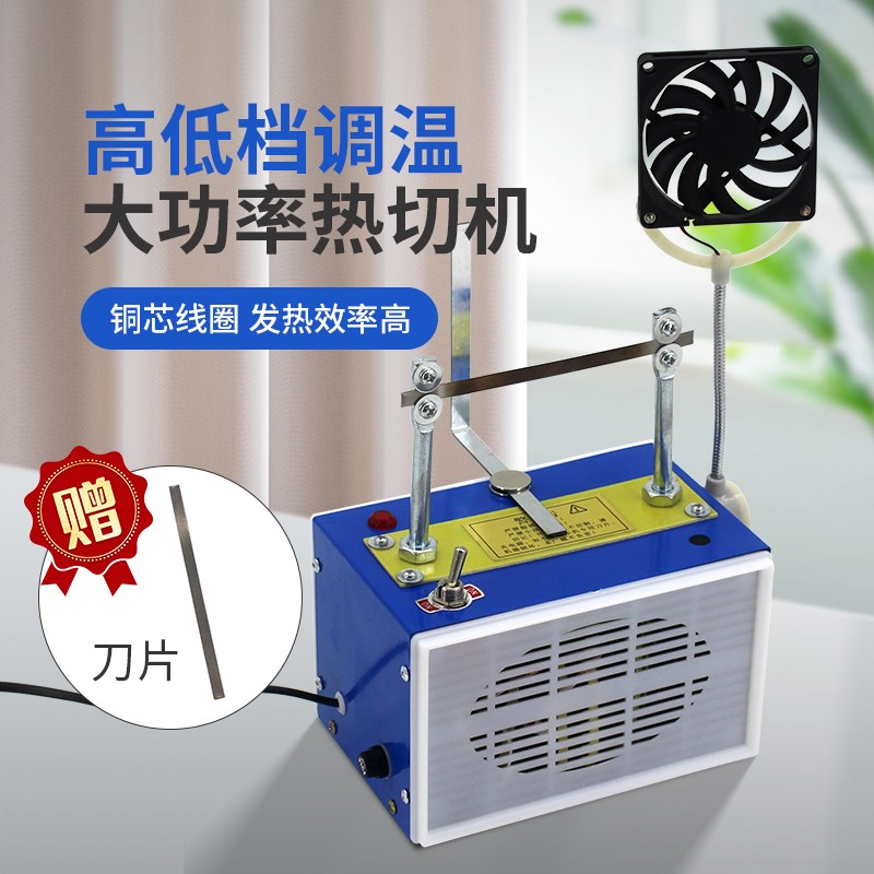 小型丝带热切机缎带织带商标切标机手工烫绳机烫带机电热切割器