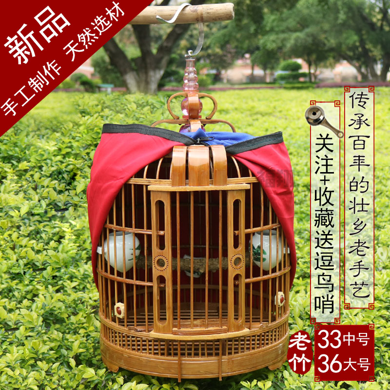 老竹料贵阳三皮笼贵州凯里鸟笼鹩哥八哥画眉鸟笼子竹制镂空雕配件
